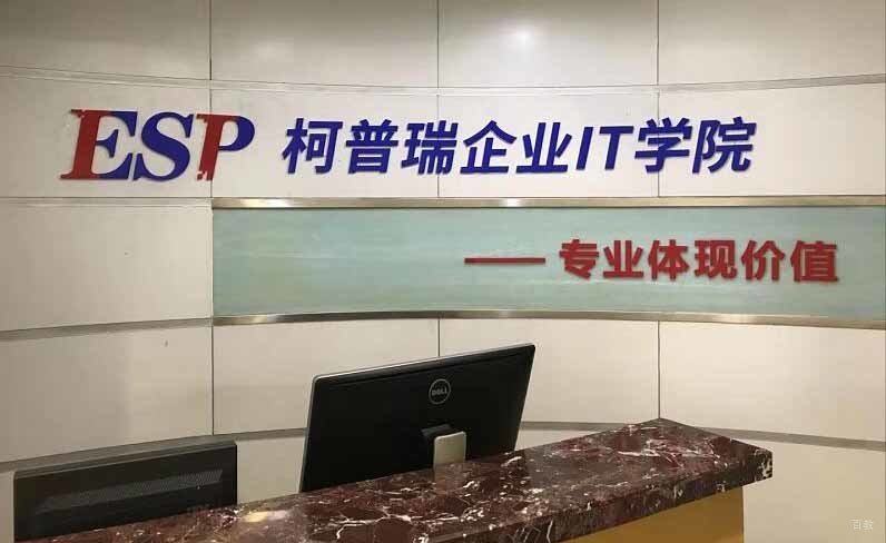 学校前台