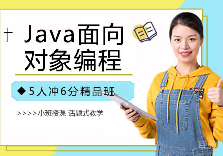 Java面向对象编程