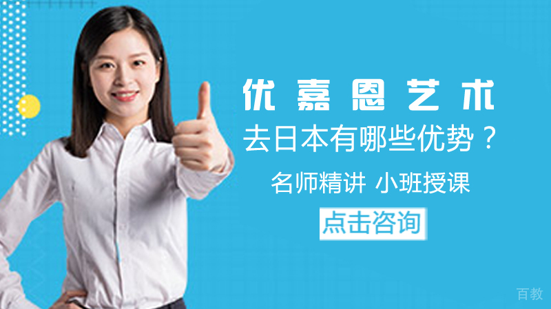 去日本留学有哪些优势？ 