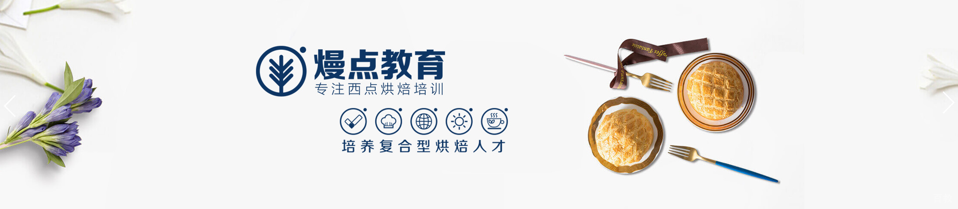 深圳熳点烘培
