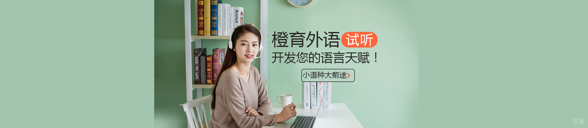 哈尔滨橙育外语
