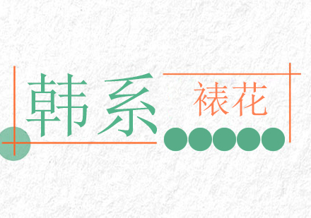 深圳韩系裱花培训
