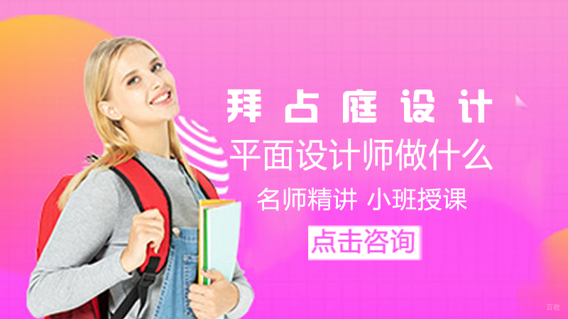 平面设计师做什么 