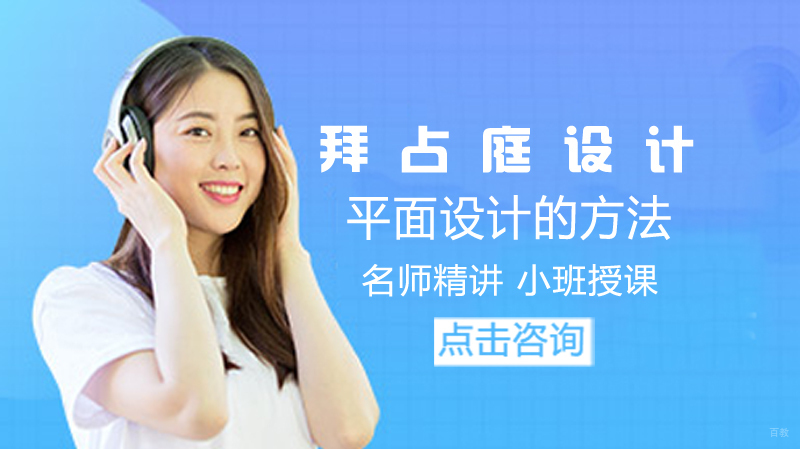 平面设计的方法 