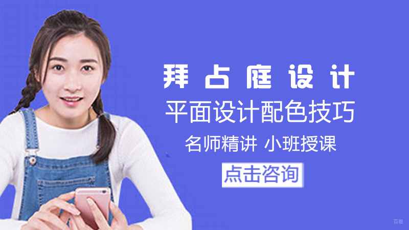 平面设计配色技巧