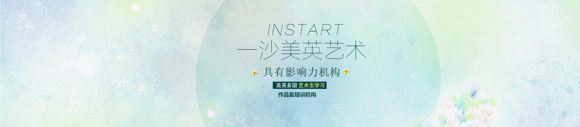 南京一沙教育