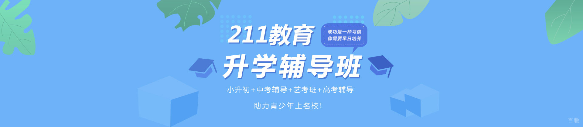 成都211教育