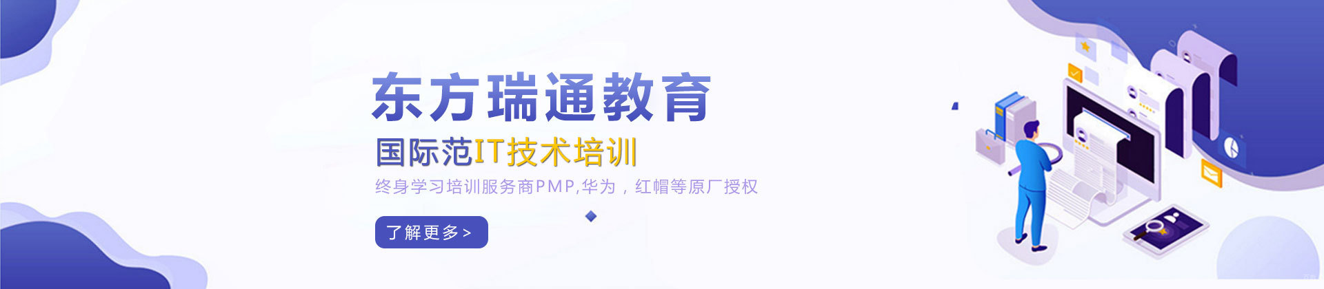 济南IT认证培训中心