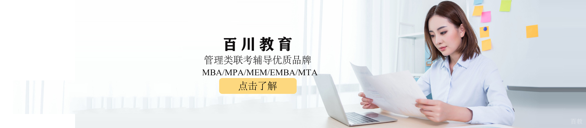 天津百川教育