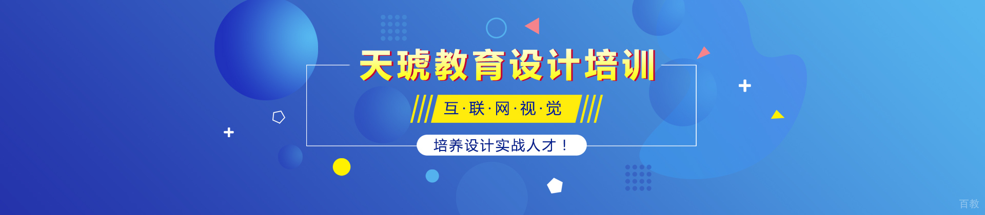杭州天琥教育