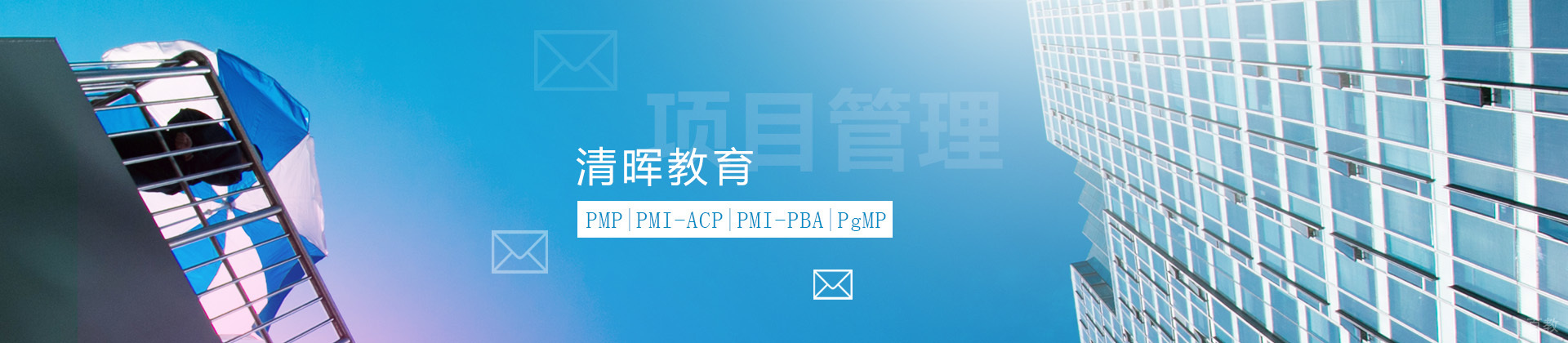 广州清晖项目管理