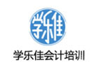 深圳学乐佳会计
