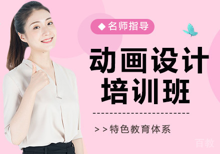 动画设计留学