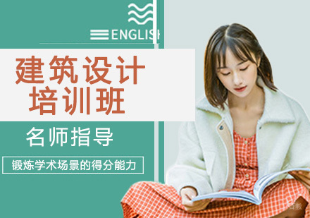 建筑设计留学作品集