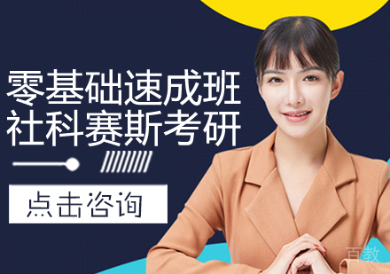 零基础速成班