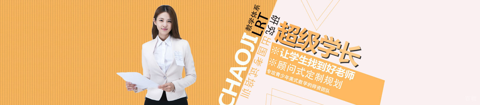 南京超级学长