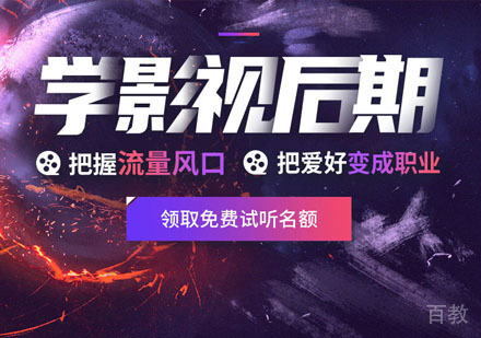 影视后期VFX培训课程