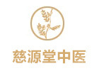 西安慈源堂中医培训