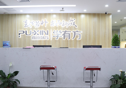 福州朴新学有方校区前台环境