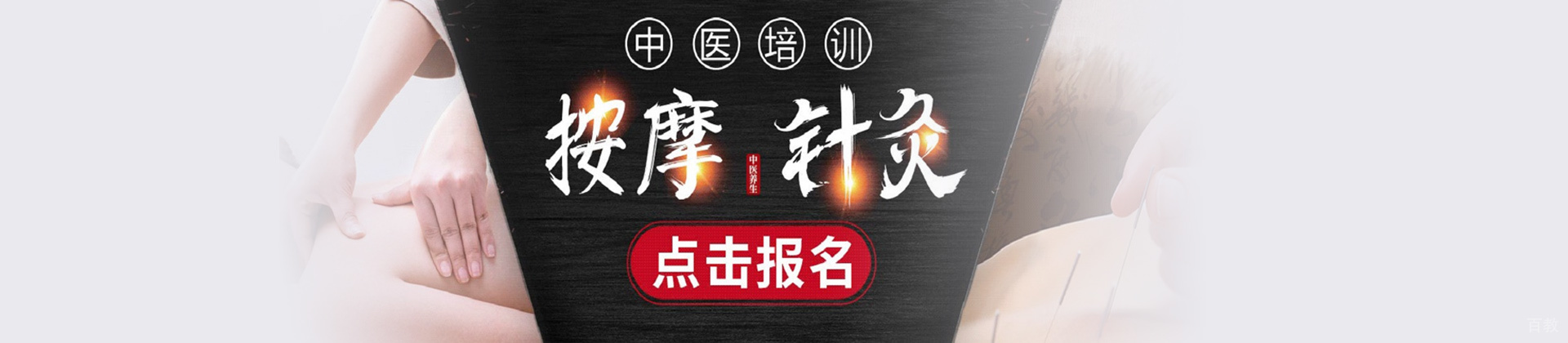 西安慈源堂中医培训