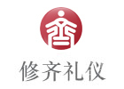 郑州修齐礼仪
