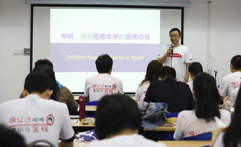 上海金程教育课堂氛围