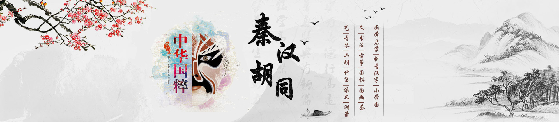太原秦汉胡同