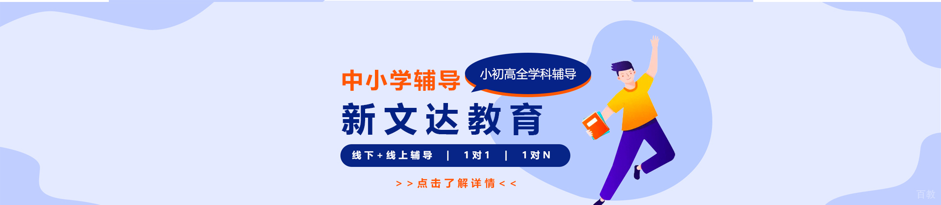 天津新文达教育