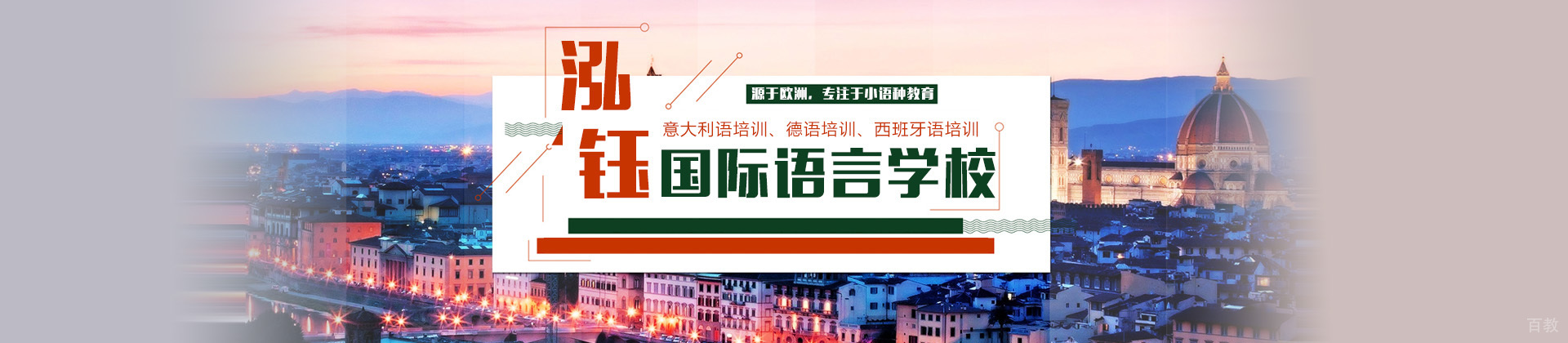 哈尔滨泓钰教育