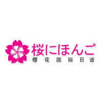 佐藤亨