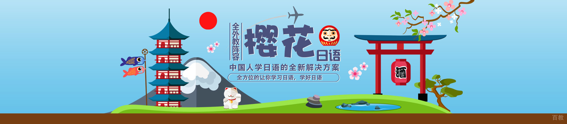 南宁樱花国际日语
