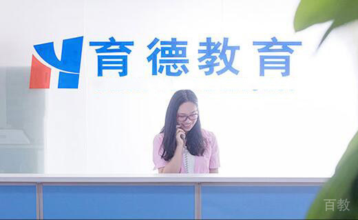 长沙育德会计前台接待处