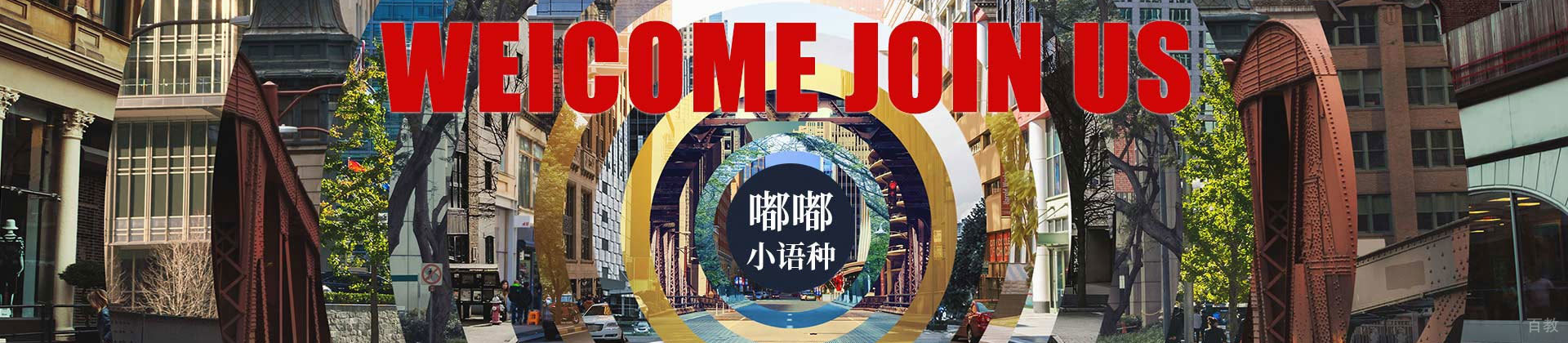 南昌嘟嘟小语种