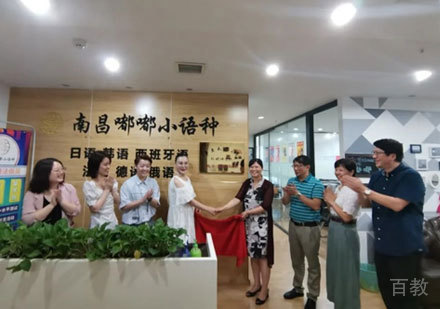 南昌嘟嘟小语种校区教学环境