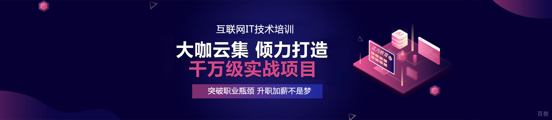 南京达内教育