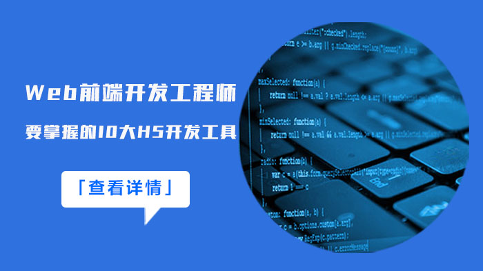 web前端开发游戏开发_web前端开发 后端开发_前端 开发 工具