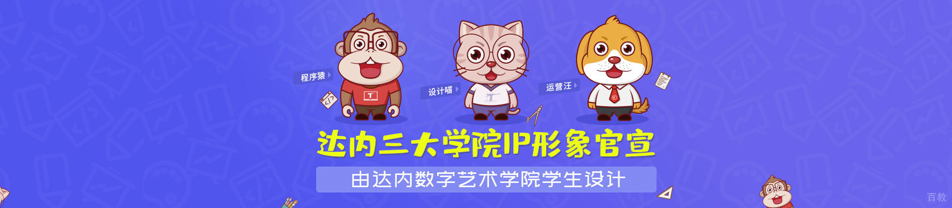 福州达内教育