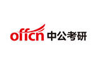 长沙中公考研