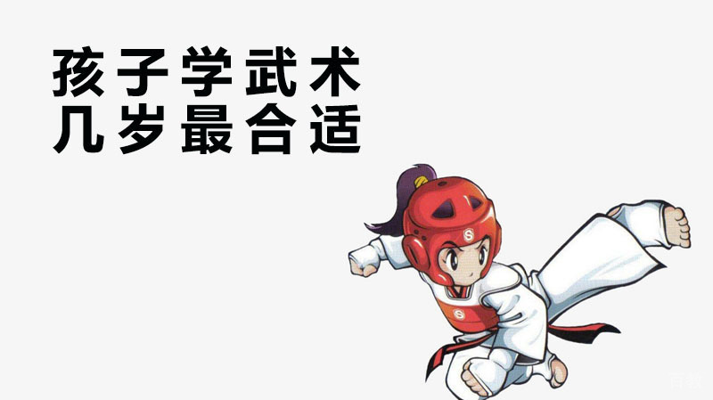 少儿散打对儿童成长的好处