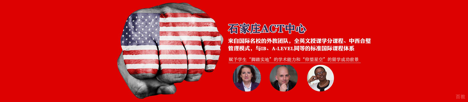 石家庄ACT培训