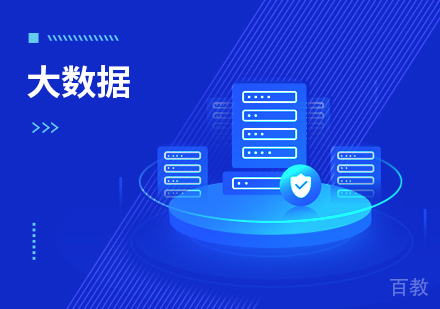Java大数据培训