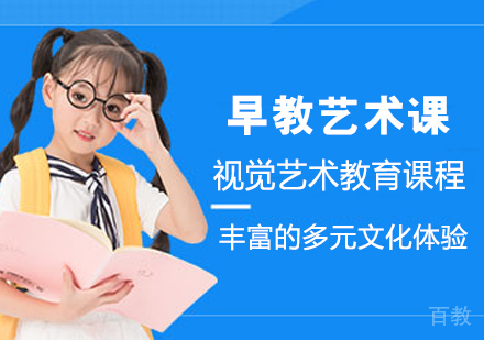 早教艺术课