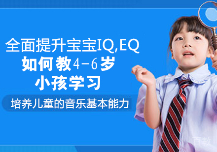 如何教4-6岁的小孩学习 