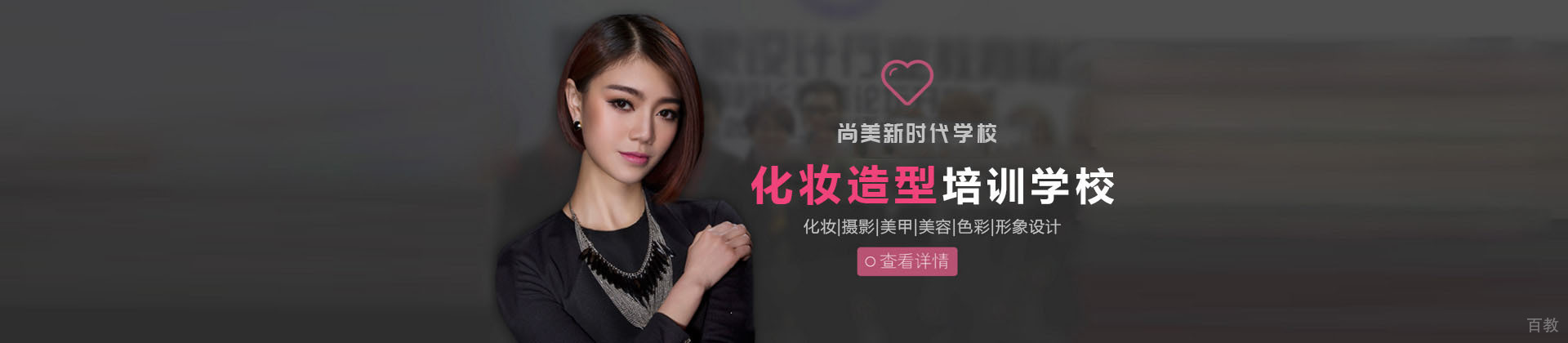 长沙尚美新时代学校