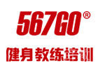 西安567GO健身教练培训