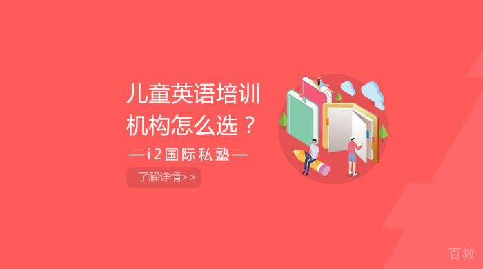 南宁儿童英语培训机构怎么选？ 