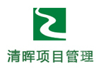 上海清晖项目管理教育