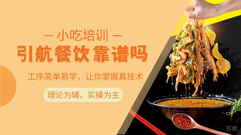 《哈尔滨引航餐饮靠谱吗》 