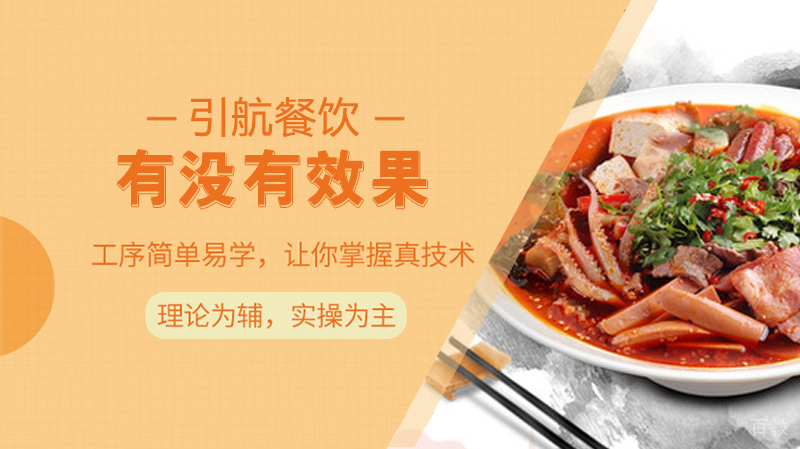 哈尔滨引航餐饮有没有效果 