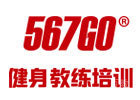 大连567Go健身教练培训